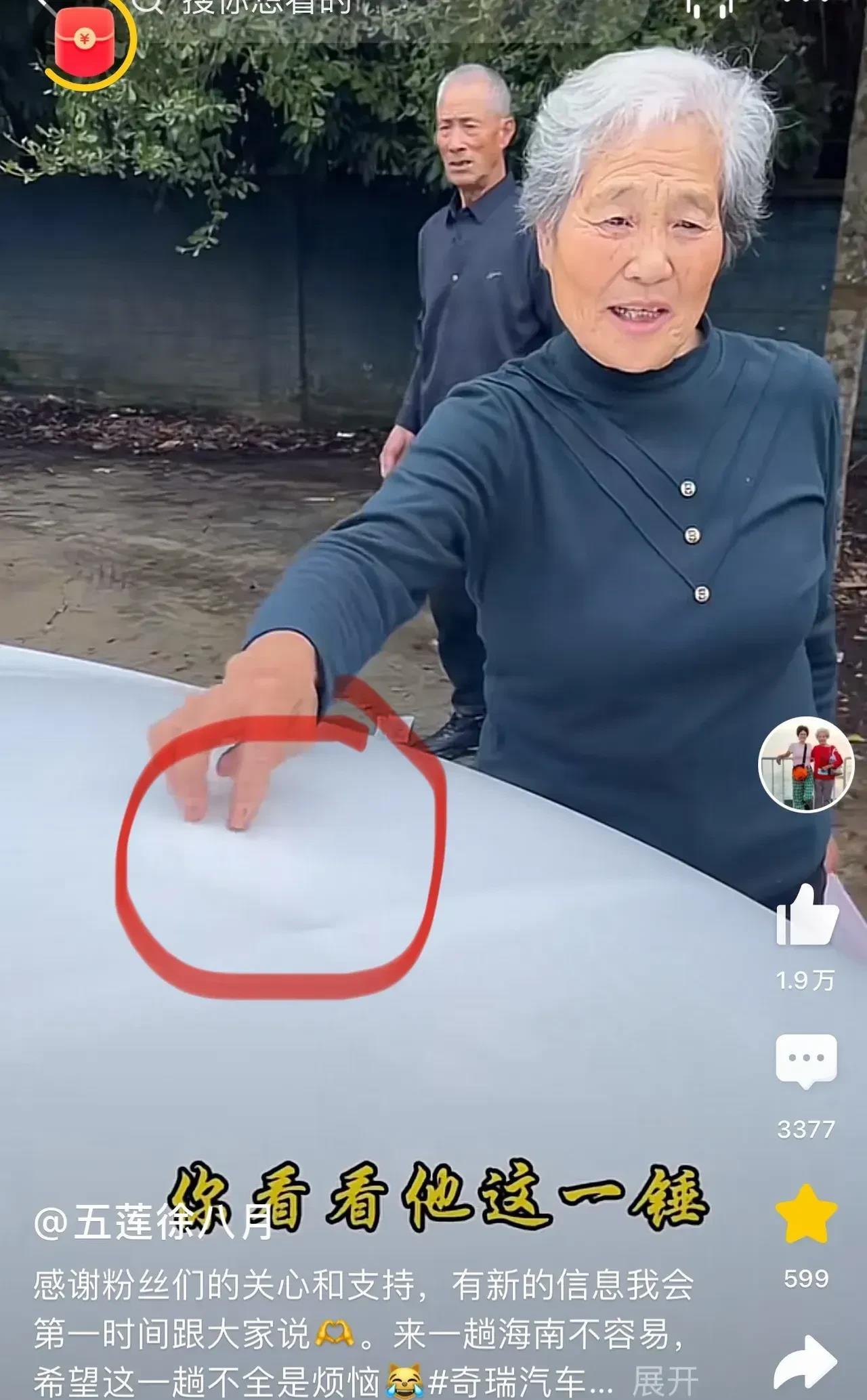 加塞儿事件，网红老太太的“三个没想到”
      1.没想到这届网友不好忽悠。
