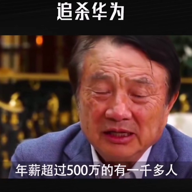 你知道美国为何要打压华为吗？我们先来了解一下以下数据。
·华为拥有上万名博士，其