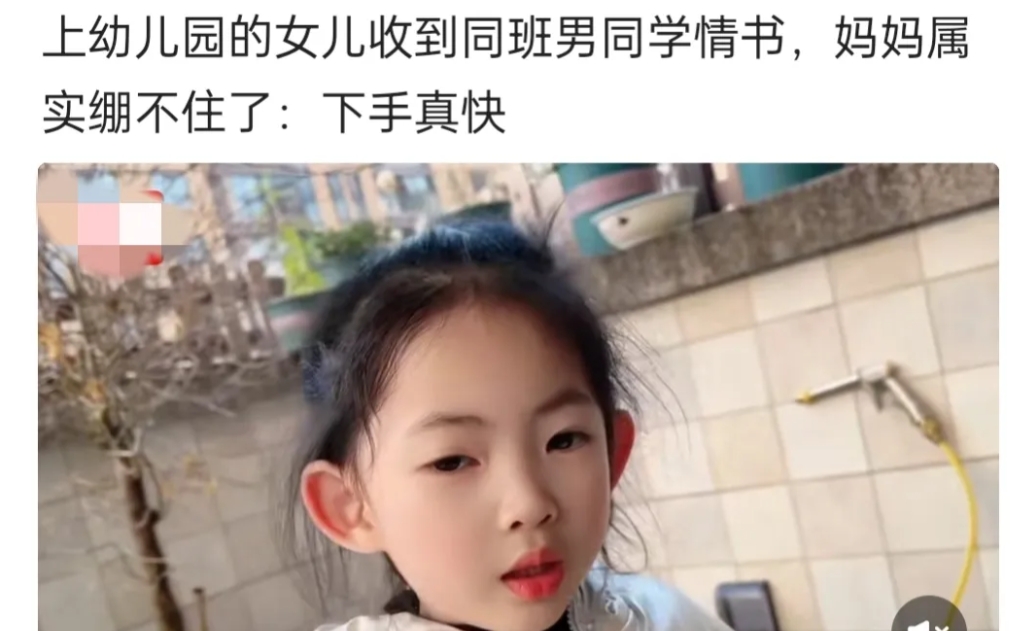 幼儿园的小女孩收到情书！
四川一幼儿园小男孩，叫王思轩，给同班的女孩子写信，上面