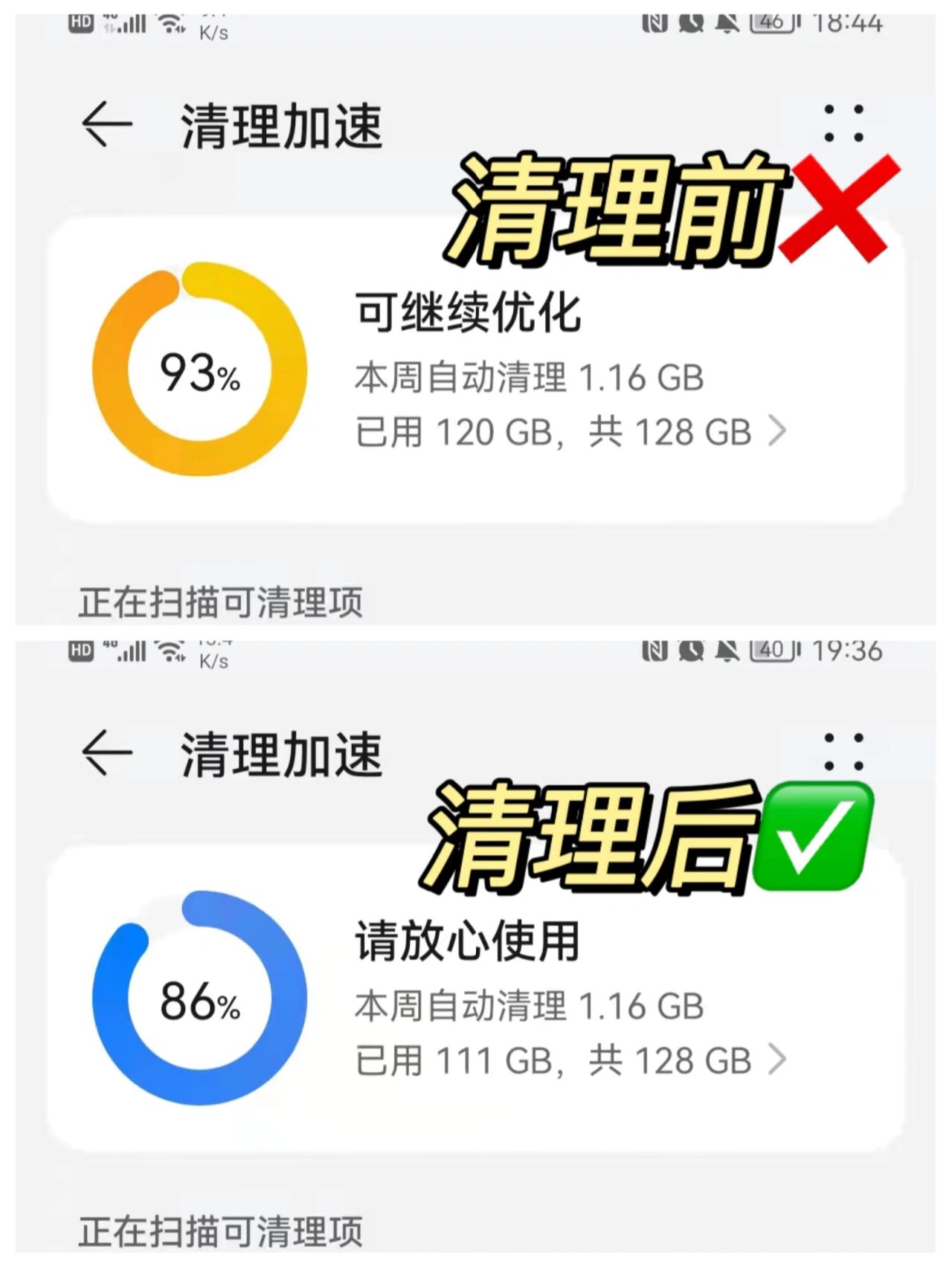最全的清理内存#文件管理华为#