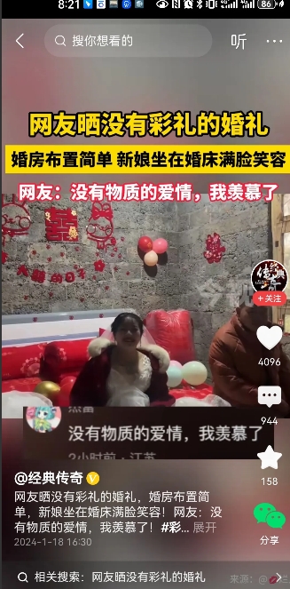 不知道是摆拍还是真的？没有彩礼也不意味着新房如此简陋啊？总觉得这不太真实，看到有