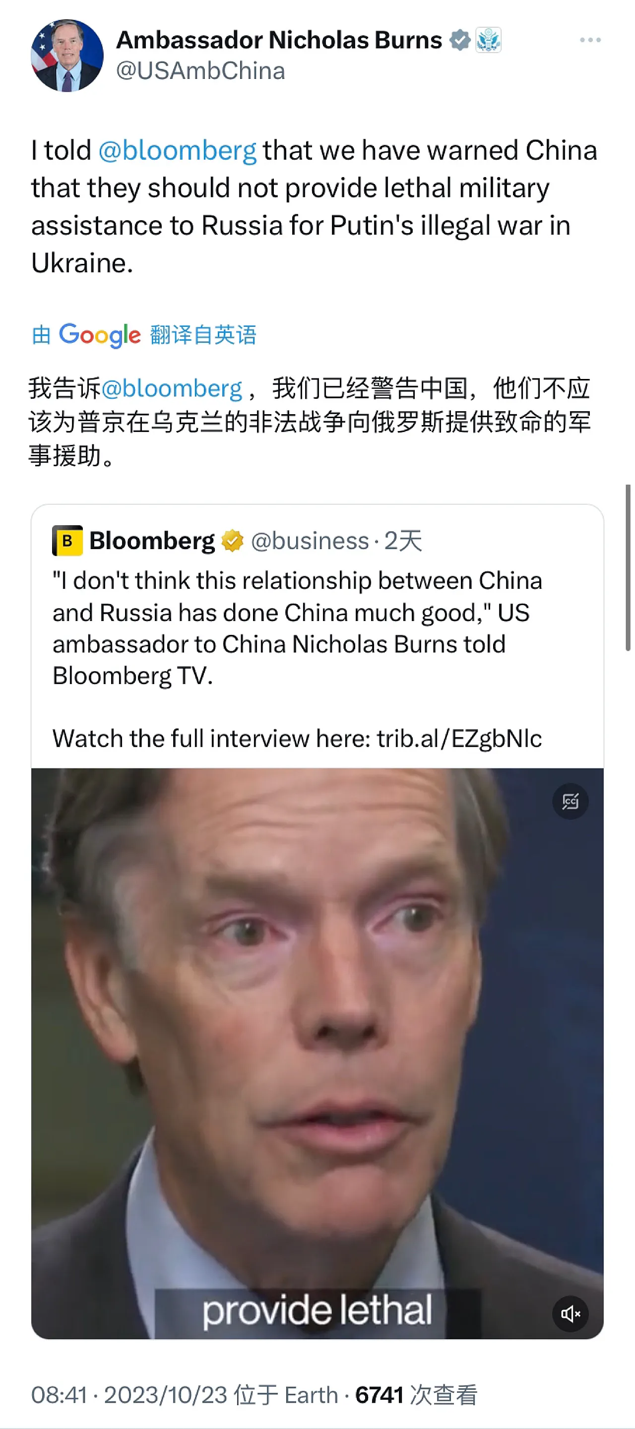 美国驻华大使伯恩斯昨天（10月23日）写道：“我告知彭博社，我们已经警告中国，他
