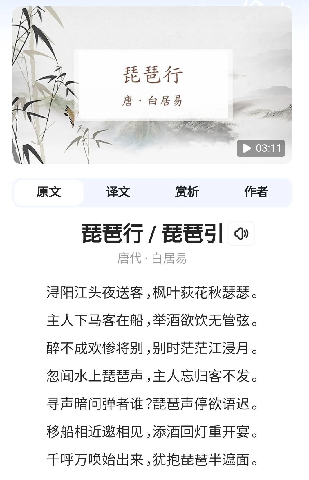 白居易的《琵琶行》这件事按现代翻译就是：

九江市市长白居易和一帮局长富商晚上在