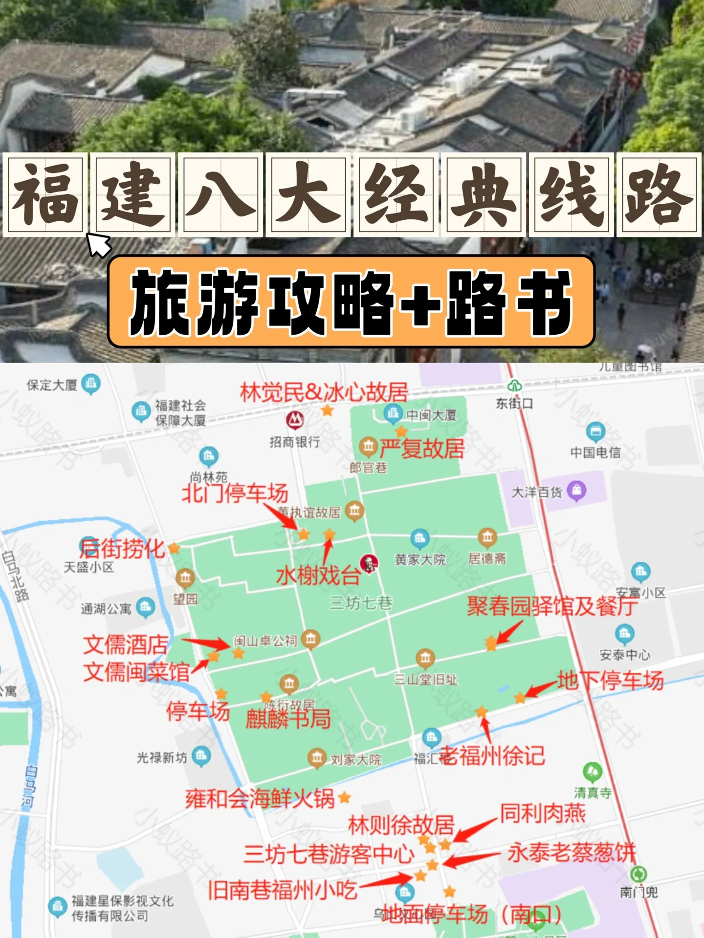 8条火爆的福建小众线路，堪称旅行天花板