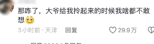 澡堂异闻录 ​​​