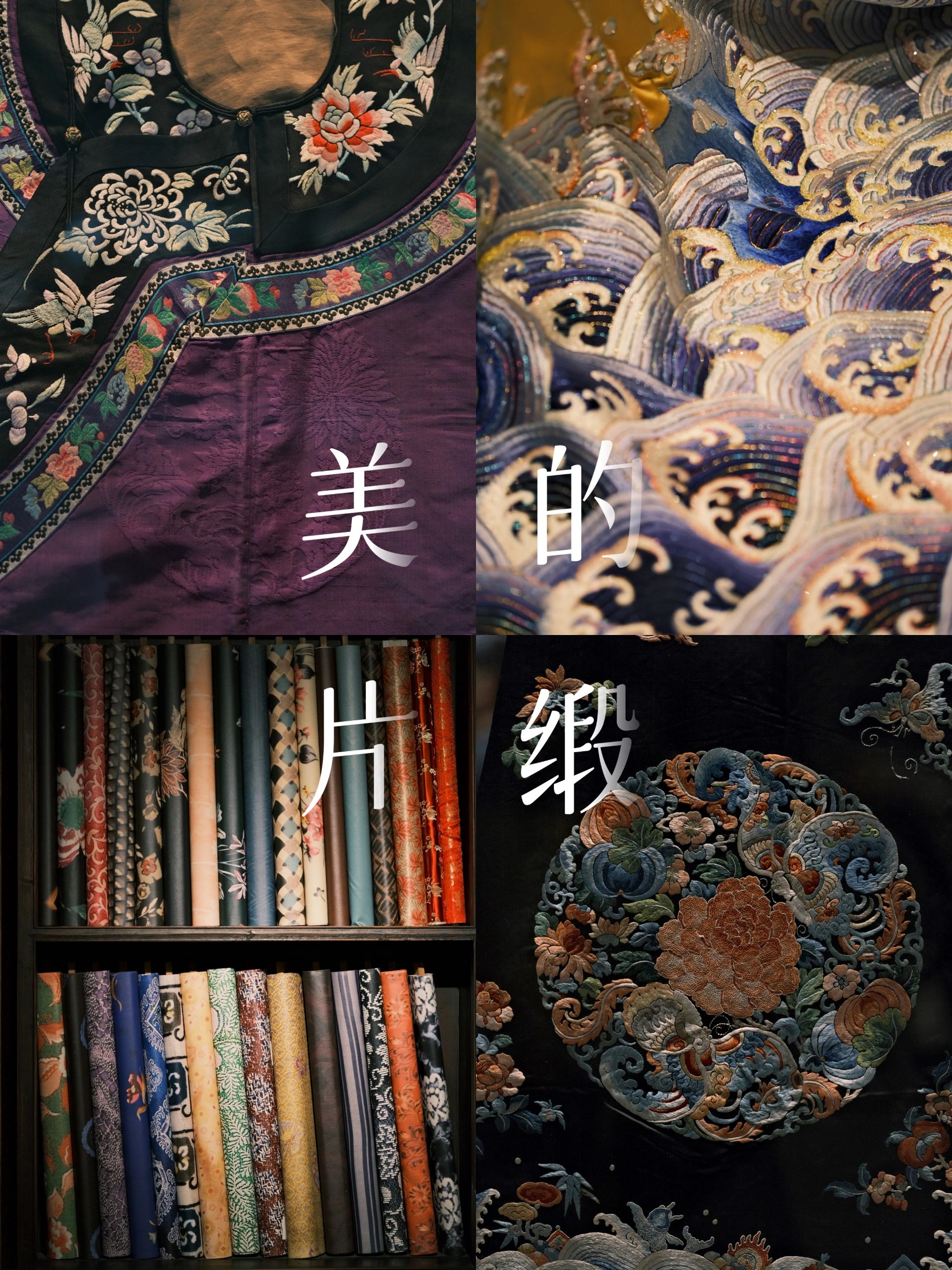 收藏美的片「缎」，杭州这个博物馆太出片