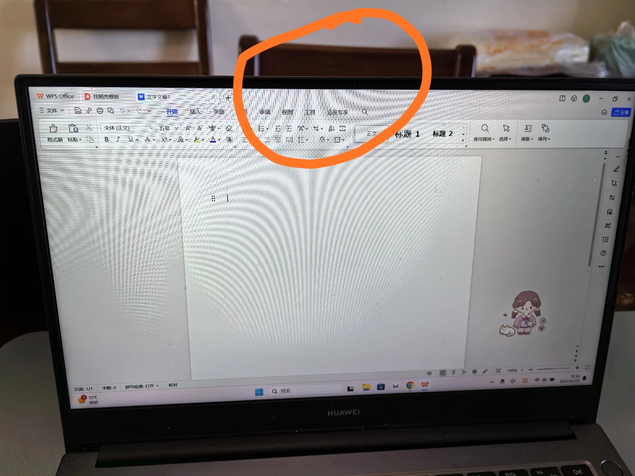 被华为坑惨了！电脑竟然没有摄像头！
周六视频会议，
会议强调纪律，必须开摄像头，