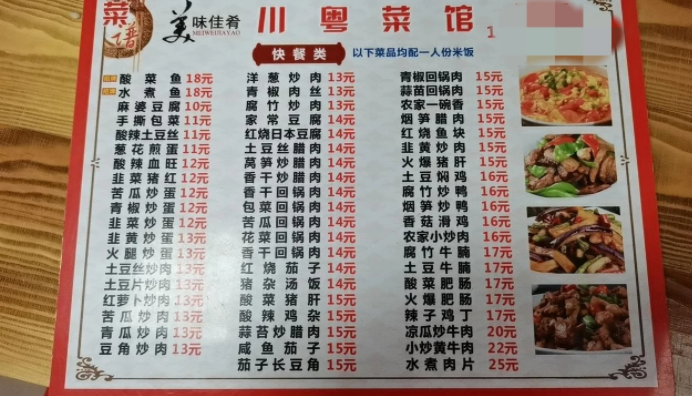 近几天想涨价的欲望越来越强烈！

新店开业三个多月了，总感觉这个房租（4200+