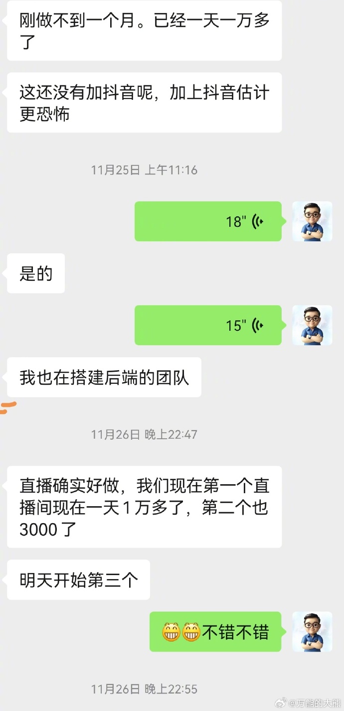 一个朋友，从零开始探索小红书直播带货，一个月的时间，基本日销过万，现在已经搭了三