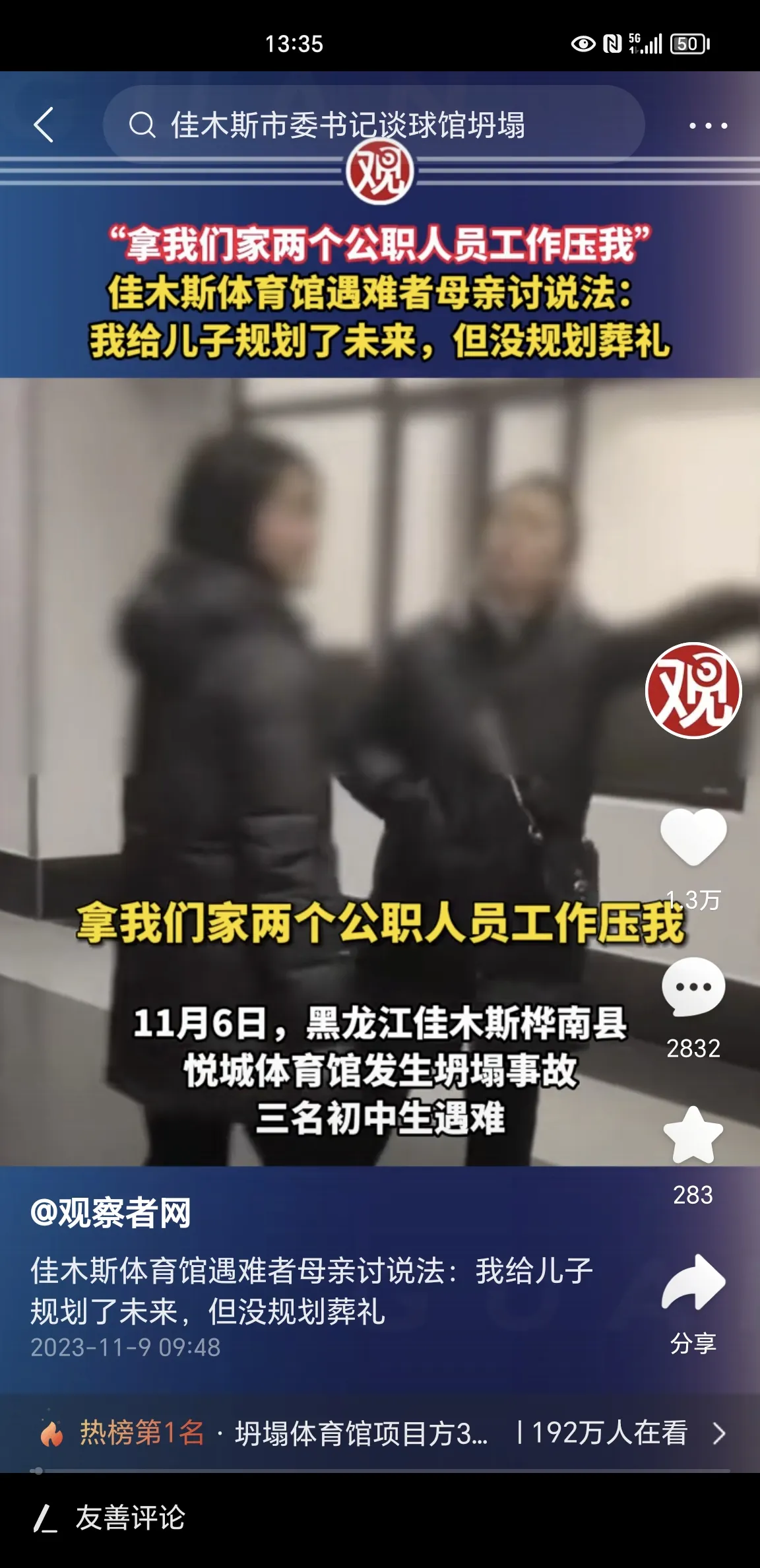 历来的传统就是，家里有公职的有单位的，让单位领导让组织部门给家里人施压，为啥非要