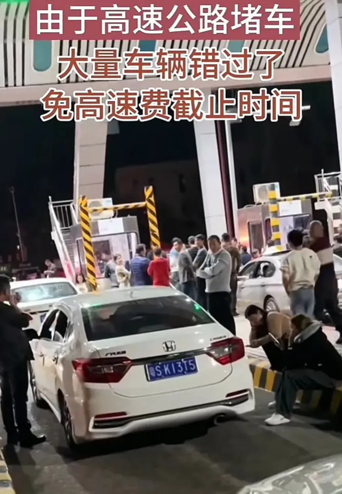 闹大了！许多返程的车辆，由于错过免费的时间，大量拥挤在高速公路上，开始耍起了无赖