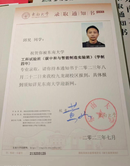 我们家出了一个985开心！