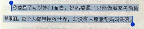 “每个人都想拯救世界，却没有人愿意帮妈妈洗碗。” ​​​