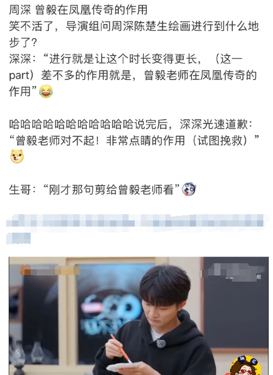周深开玩笑一直都这么没礼貌吗…？ ​​​
