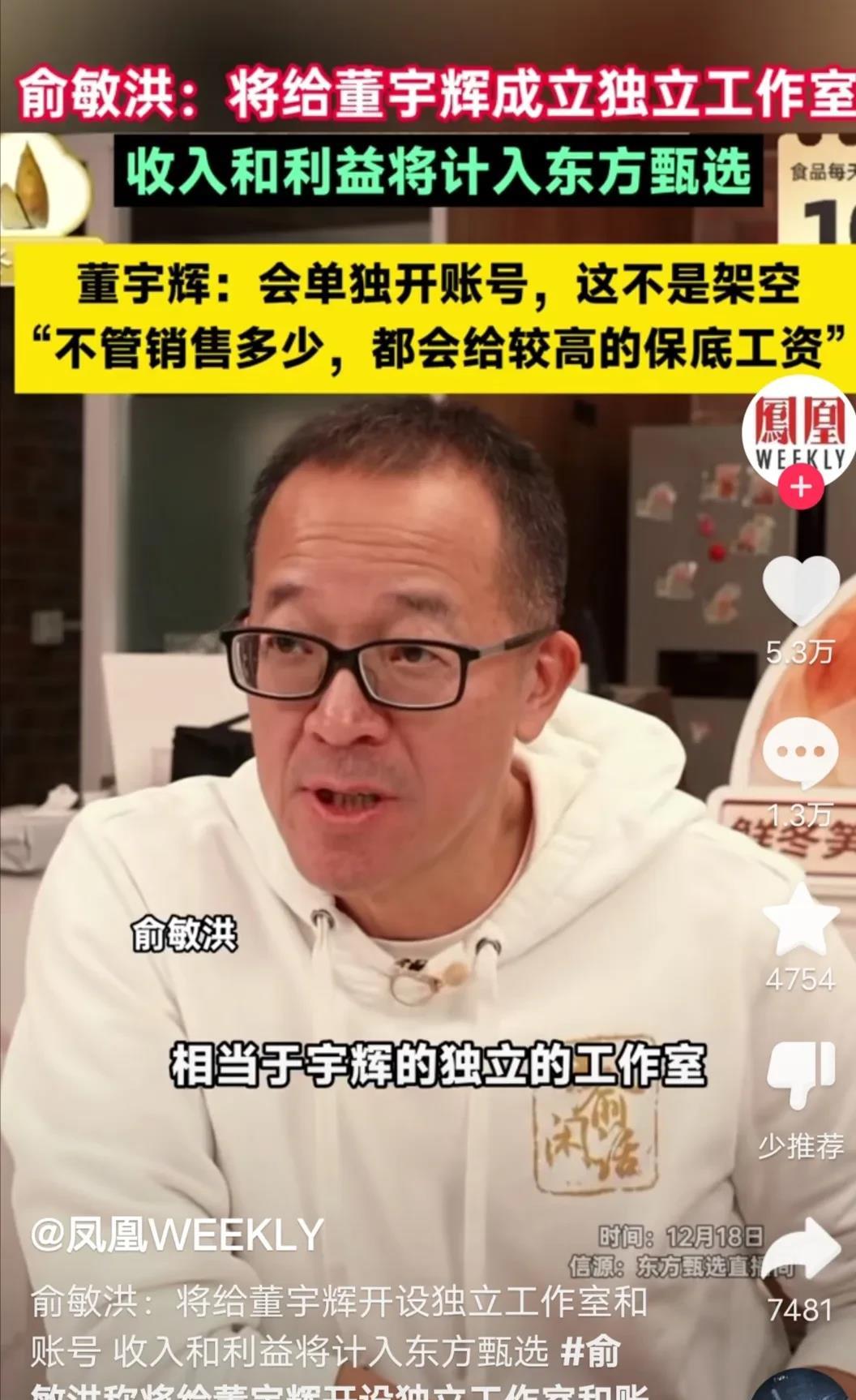 
老罗又神预言了，东方甄选开俩账号测试无董宇辉流量对比...

网友说，老罗可能