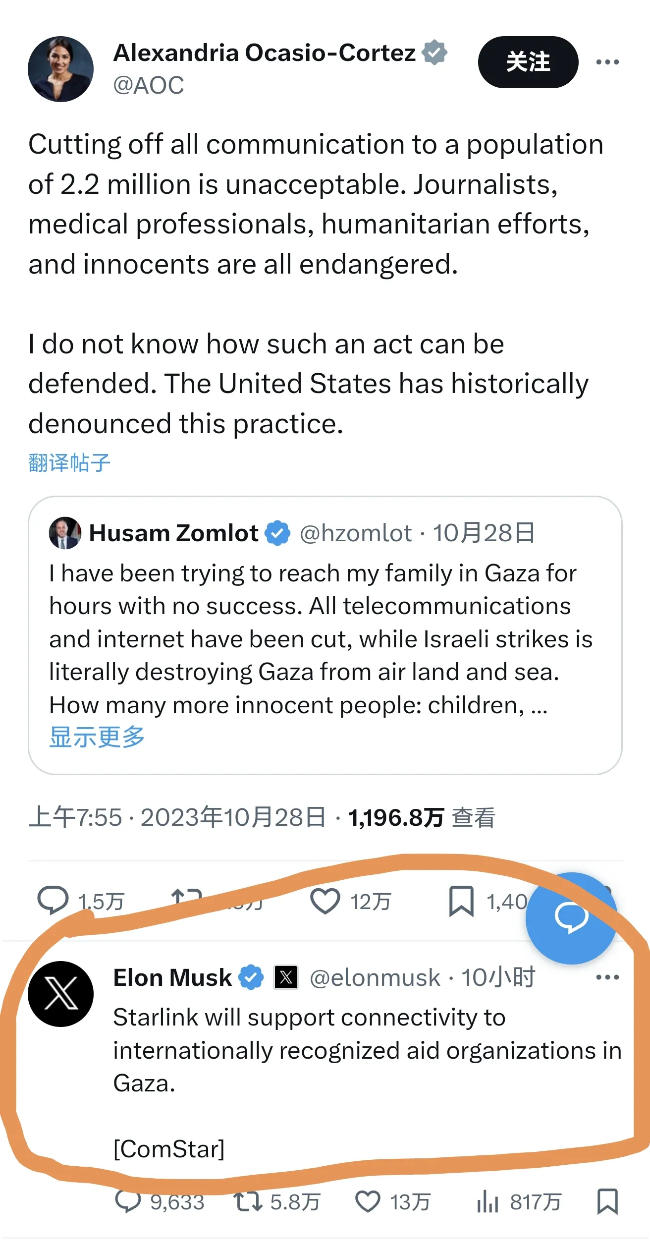 加沙地区通信全断，这是已经被核实了的消息。

断水、断电的危险是显而易见的，而断