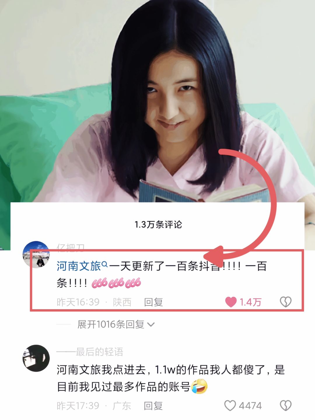 一天，10万？河南文旅挺行啊
1.1W的作品，涨粉十万，电脑都得剪冒烟了吧，啊哈