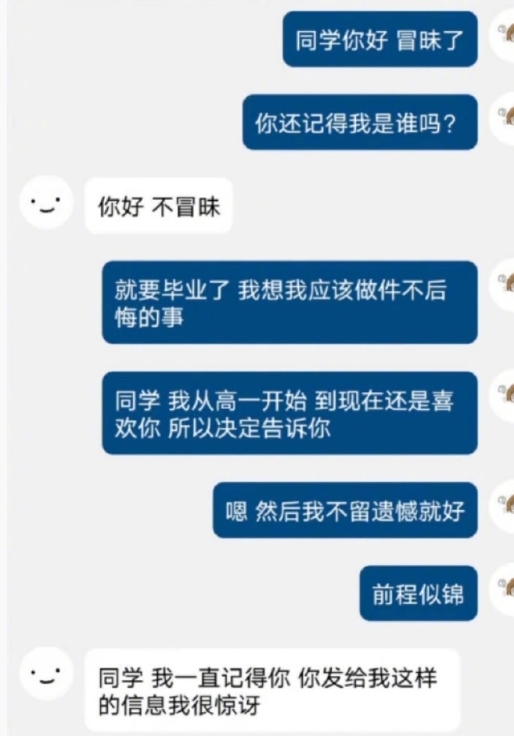 所以我不止记得你