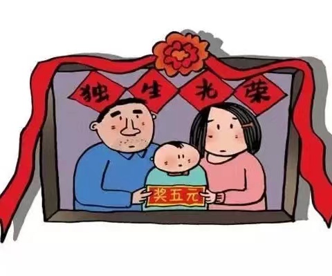 “只生一个好，国家来养老”，这是国家当年对独生子女父母的郑重允诺。随着时间的推移