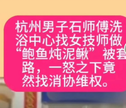 不懂就问，啥叫鲍鱼炖泥鳅