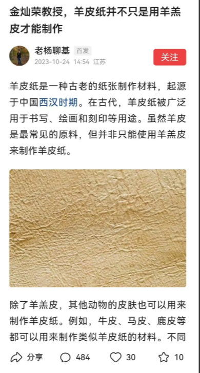 金灿荣说亚里士多德不存在，很多人受不了，纷纷痛批
胡适不是说过，“大胆假设，小心