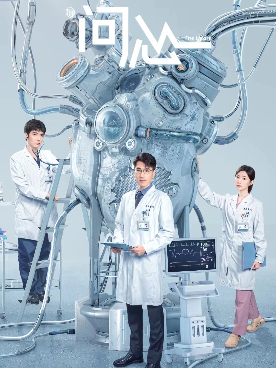 这个电视剧，太太太好看啦《问心》