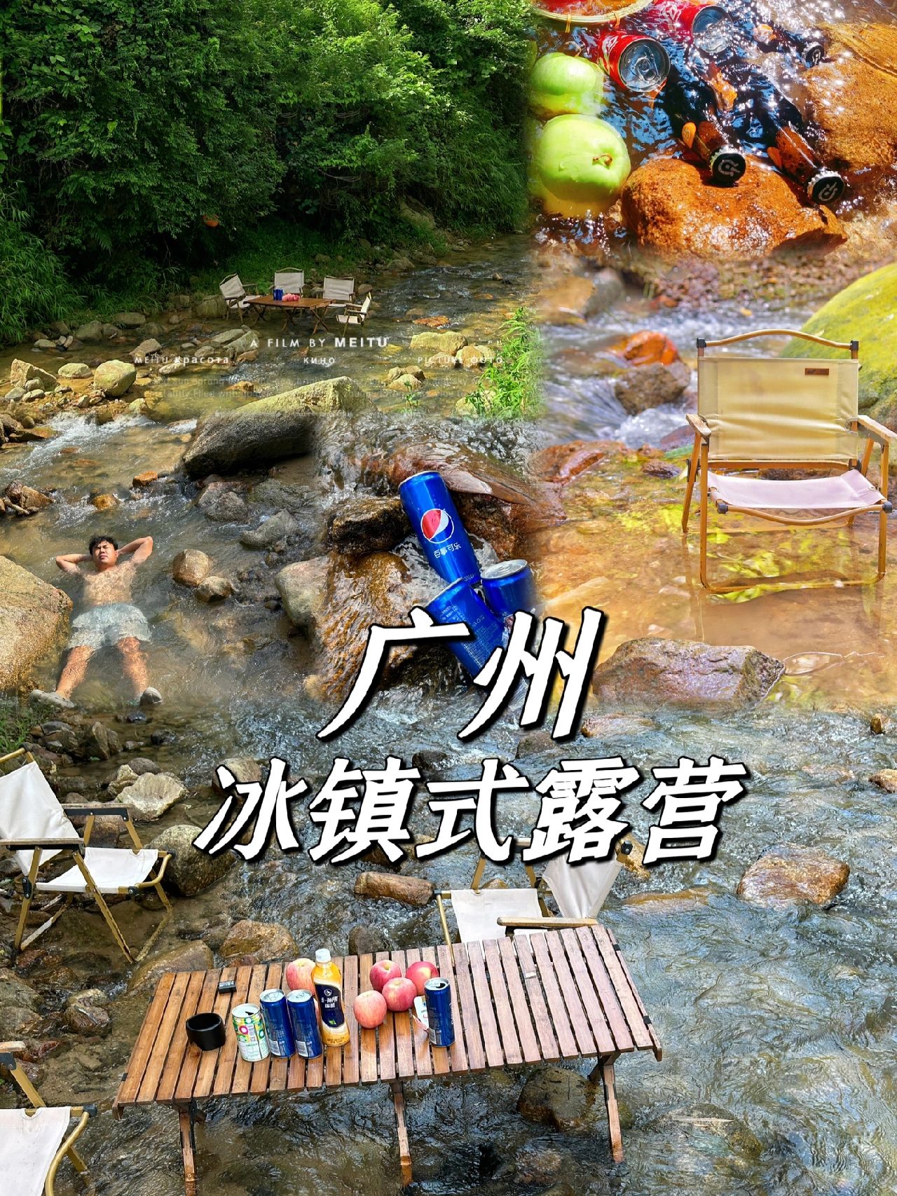 逃离市区38°高温丨捞鱼🐟广州溯溪游