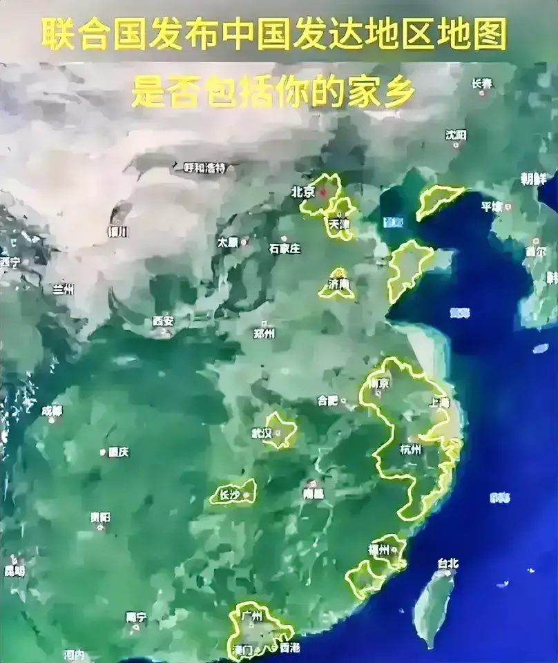 联合国发布中国发达地区地图，看看是否包括你的家乡。