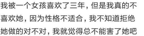 是错的!男生不好追，男生和女生不一样!女生很容易被感动，把感动当爱情，很多长长久