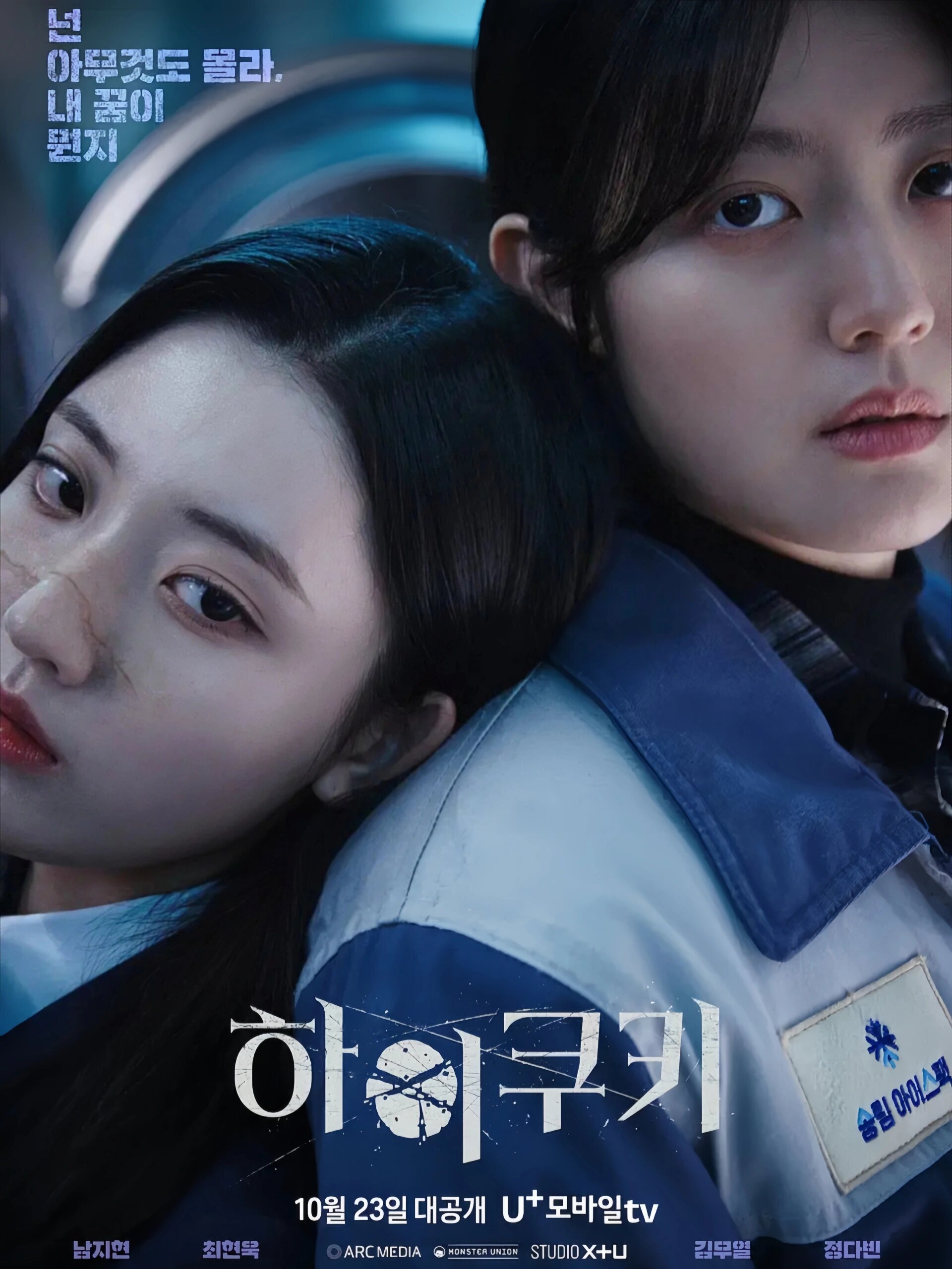 鲨疯了！韩国最新校园惊悚片！一集入坑