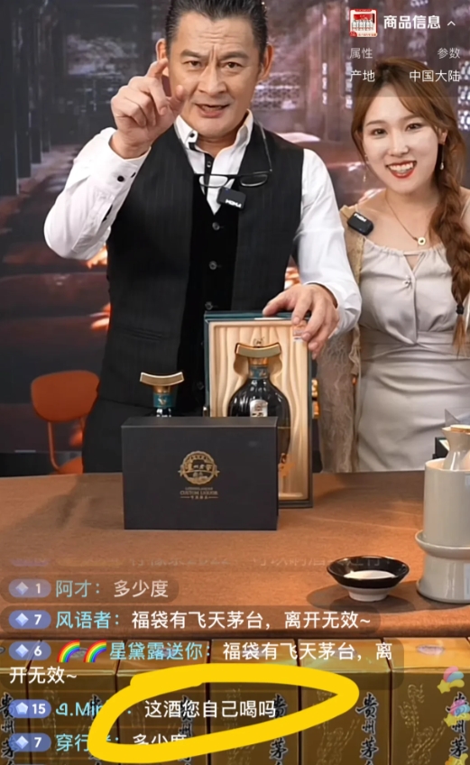 
景岗山卖酒，套路太老了！

11 月 13 日，歌星景岗山突然开播，卖力推销着