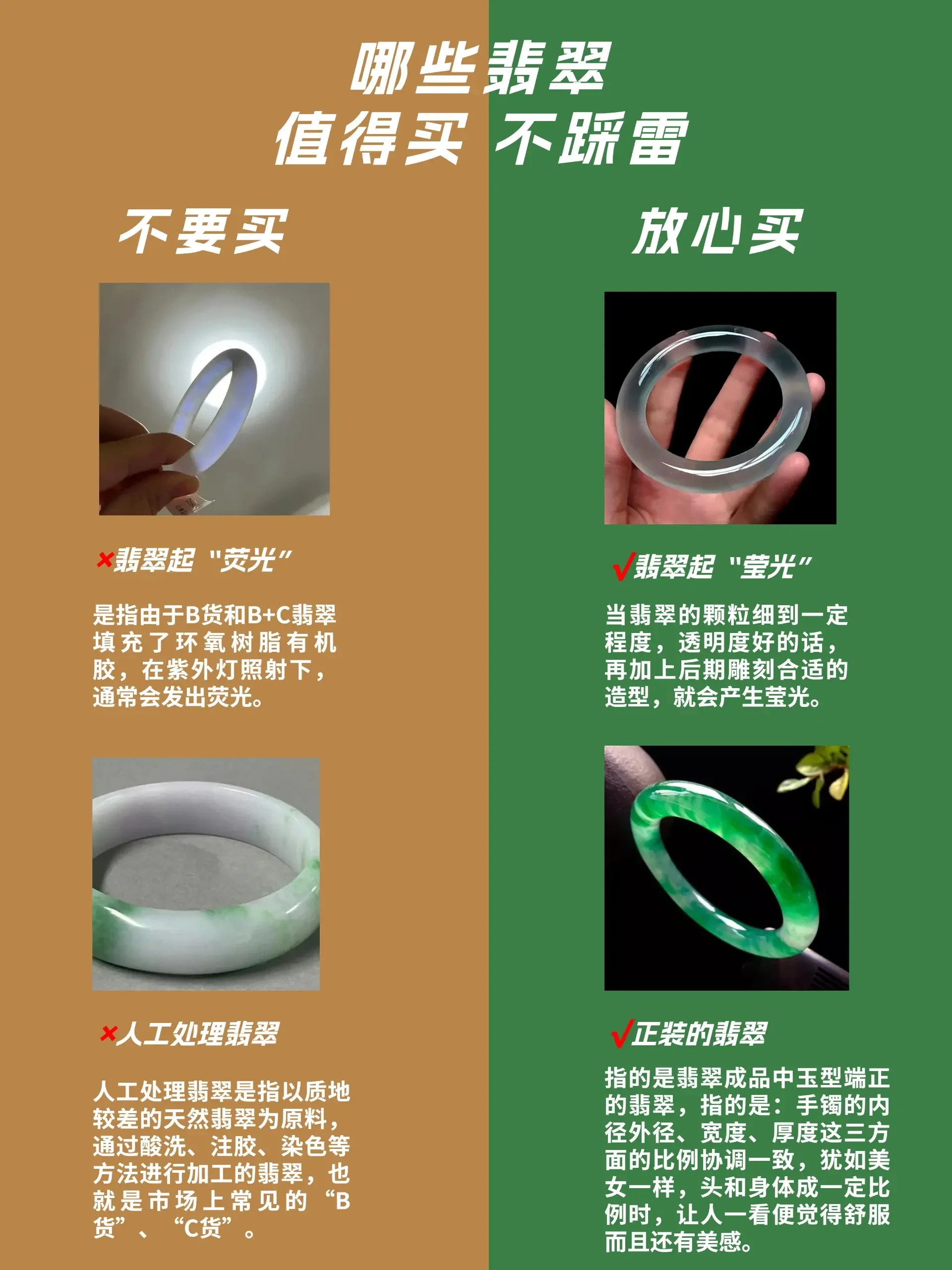 不做大冤种😡新手买翡翠怎样才能不踩雷？