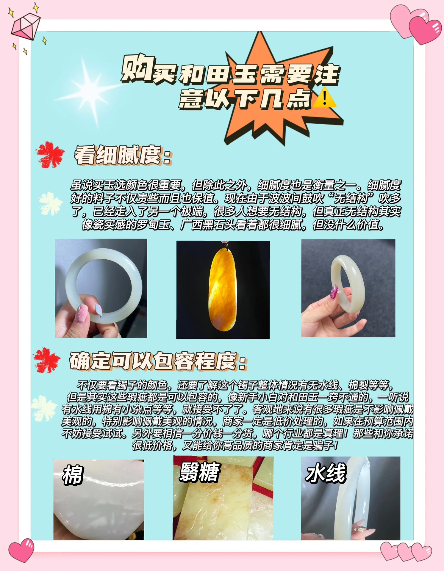 小白如何购买和田玉❓佩戴玉饰不利身体健康
