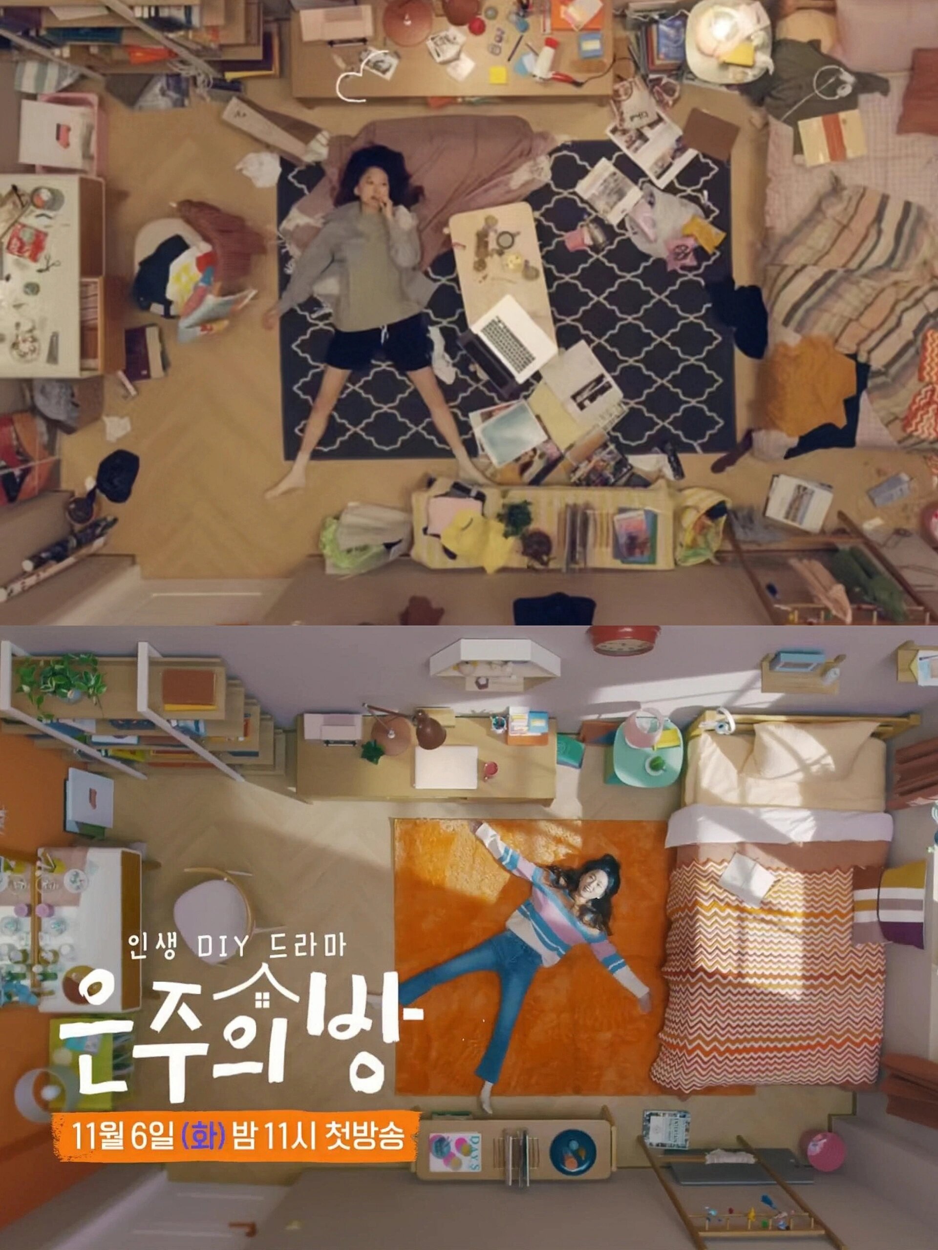 装修和整理房间内容过于真实，看完很惊喜