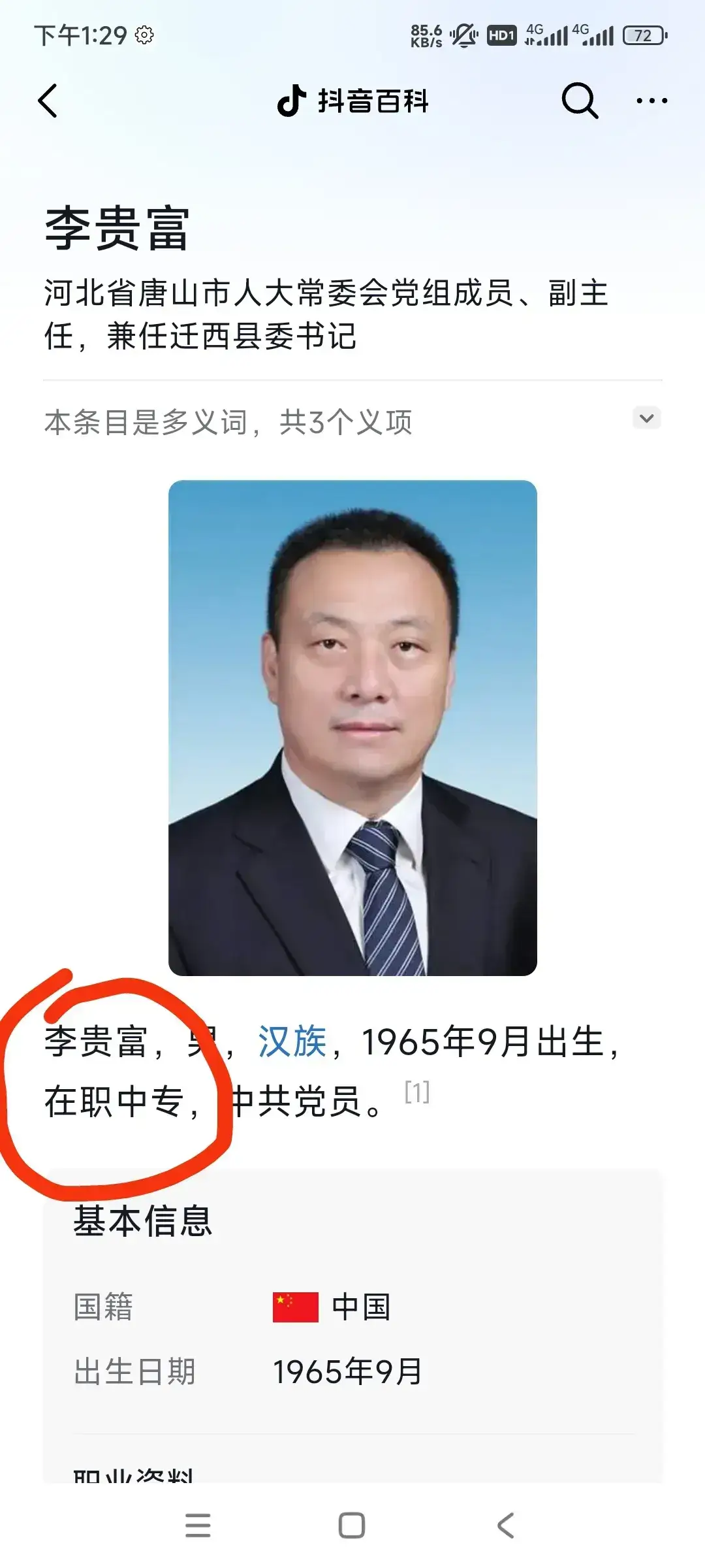 马树山是被冤枉的，当初公安局是如何昧着良心认定马树山“涉嫌诬告陷害罪”的？最讽刺