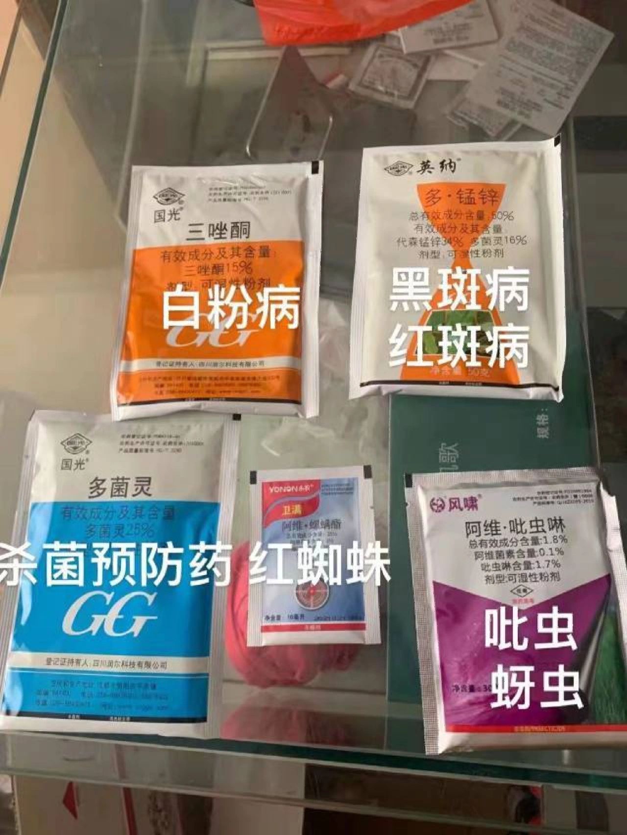 一张图告诉你怎么用对杀虫剂#杀菌剂农药#