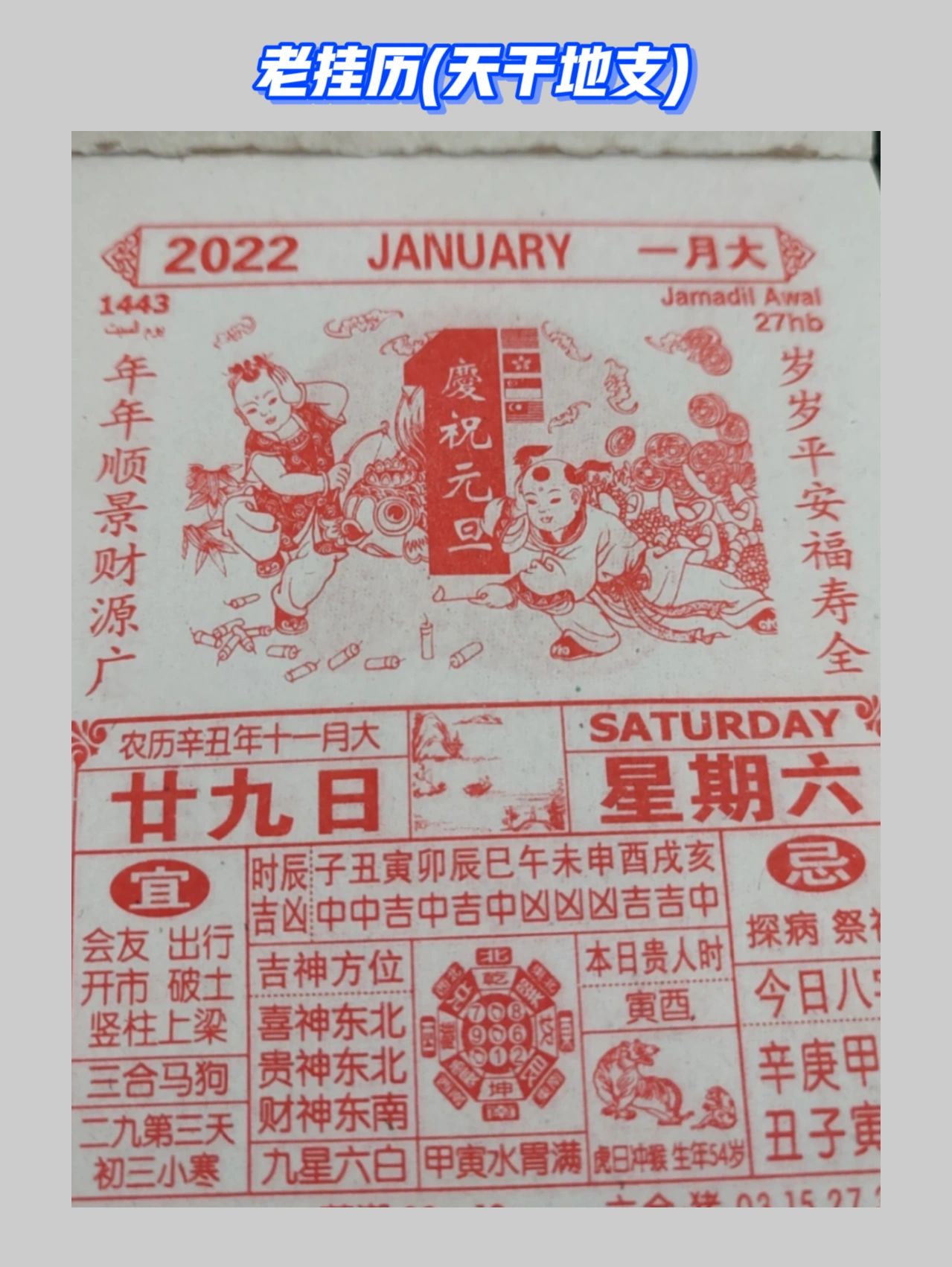 天干地支纪年#天干地支#