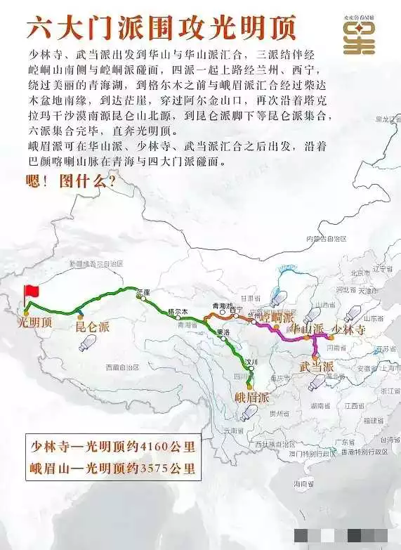 金庸前辈有没有考虑过路程问题啦！