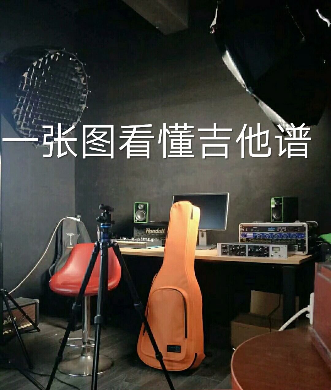 一图看懂吉他谱#吉他谱怎么看#