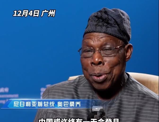 你们中国人登上月球时，可别忘了俺们这些穷兄弟
尼日利亚前总统在广州接受采访的时候