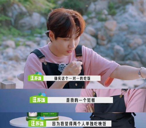 汪苏泷：我不轻易和别人吃饭的原因