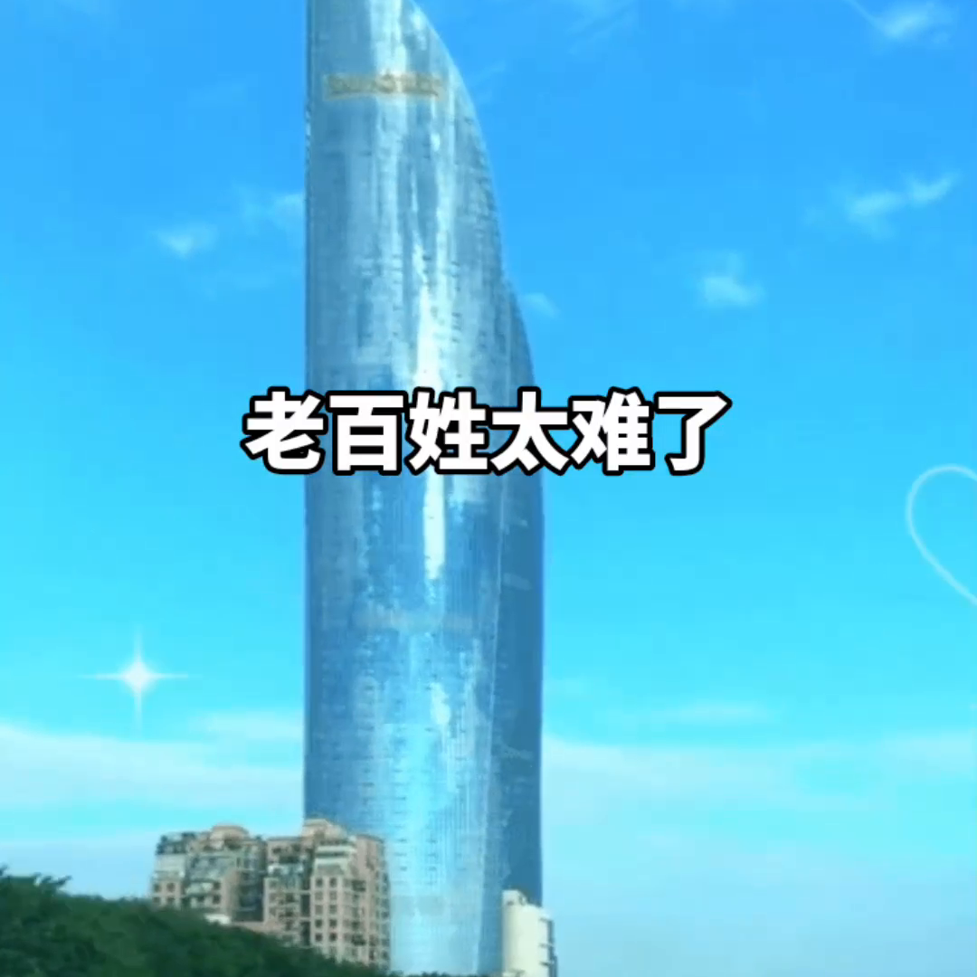老百姓真是太难了。
在网上看到一段话，说的是：“你罚款就罚款吧，为什么要以保护我