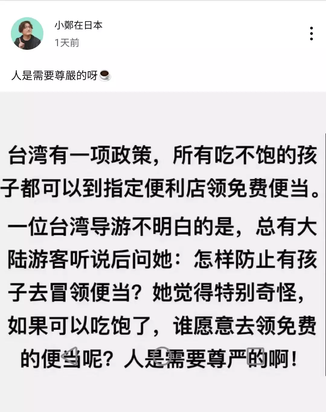 都是炎黄子孙！！！