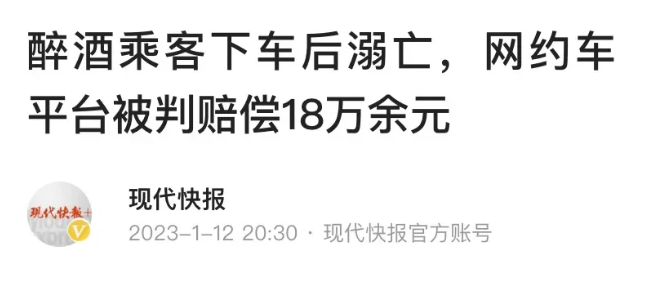 “值得警示！”江苏南通，男子醉酒后叫了个网约车，上车没几分钟又下车步行回家，结果