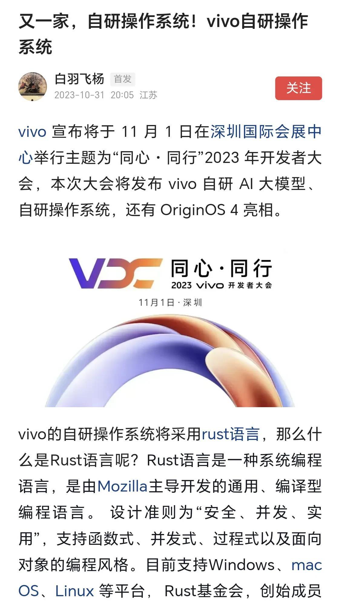 为什么华为刚活过来，其他厂商都开始自研芯片和操作系统，简单来讲就是华为把所有手机