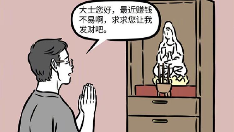 非人哉：小学毕业的哪吒无所事事，被大士送回去上幼儿园？