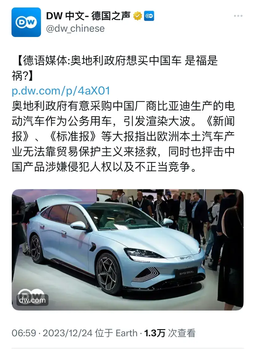 德国之声发文：奥地利政府欲采比亚迪的电动汽车作为公务车，引轩然大波。

奥地利政
