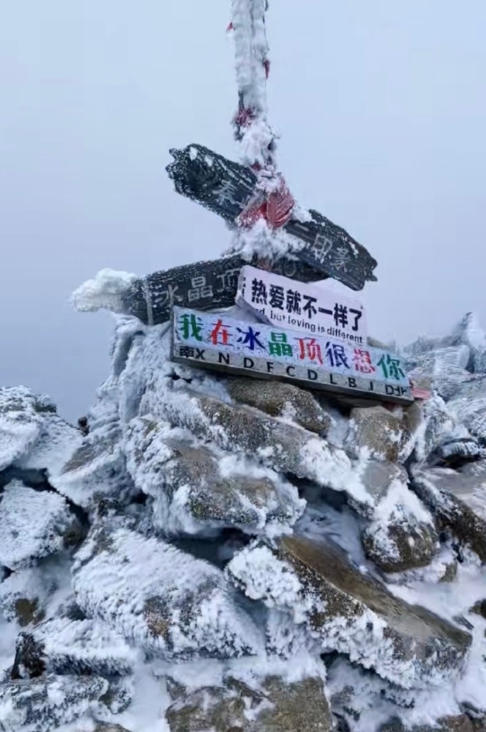 西安秦岭最高峰冰晶顶雪后奇观