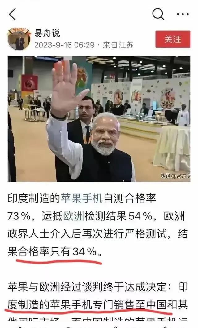 苹果为何敢在中国销售其印度生产线上合格率仅为34%的手机？因为他们知道，如果这样
