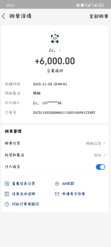 感谢前夫哥每个月准时转来的生活费，只要你能一直转，我比谁都盼着你能好。我也会跟女